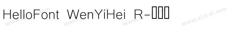 HelloFont WenYiHei R字体转换
